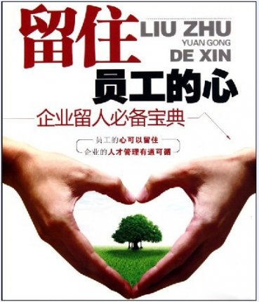 [ 干貨 ]這家餐廳為什么能留住人，開除都不走！