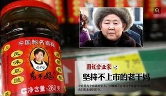 老干媽不上市真是為了“不騙人錢”嗎？