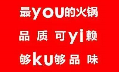 【借勢】優(yōu)衣庫事件雖LOW，但餐飲品牌借勢營銷