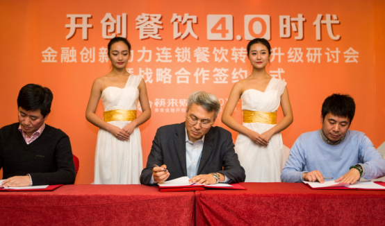 【關(guān)注】這九家連鎖餐飲企業(yè)共同的選擇，竟然是這樣？