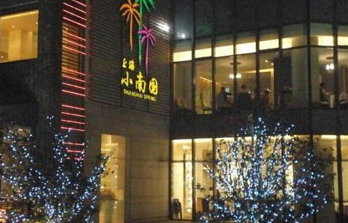 小南國(guó)投資眾巨，餐飲供應(yīng)鏈趨向電商化