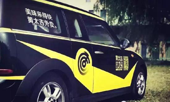 黃太吉外賣將去往何方？