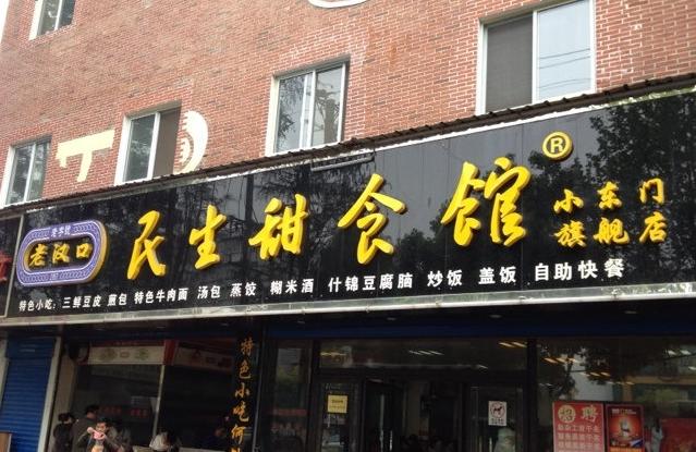 差異化市場(chǎng)里餐企應(yīng)如何找到調(diào)整節(jié)點(diǎn)？