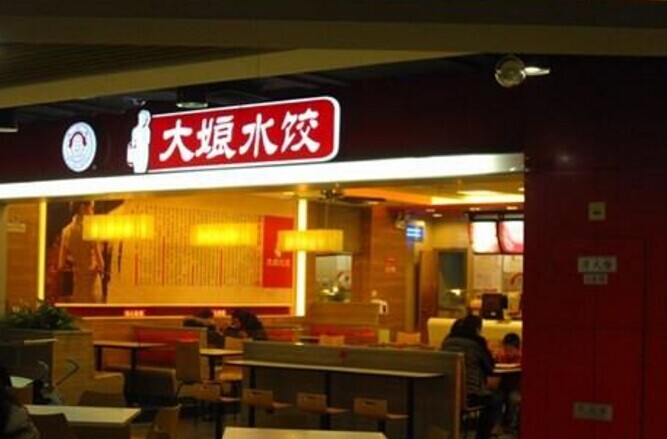 撕逼內(nèi)幕！大娘水餃與CVC的恩怨情仇|餐飲界