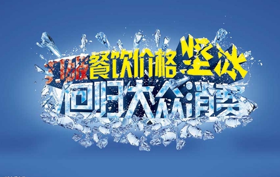 餐廳必學6大科學“定價法＂