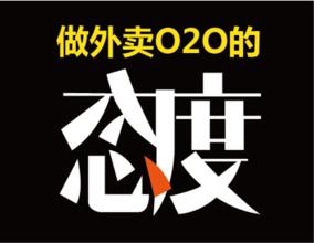 美團(tuán)被指開(kāi)黑作坊，外賣(mài)O2O平臺(tái)需嚴(yán)管