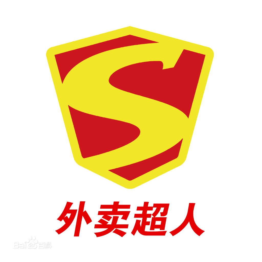 外賣(mài)超人中止中國(guó)業(yè)務(wù)！餐飲泡沫終破滅？