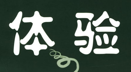 拆掉“圍墻”，點單寶幫你打通餐飲經(jīng)營的奇經(jīng)八脈