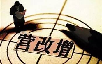 餐飲業(yè)營改增是啥？真相竟是這樣！