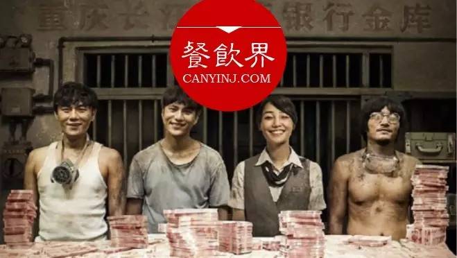 《火鍋英雄》來襲！餐飲人怎么借勢(shì)營銷才算完美？|餐飲界