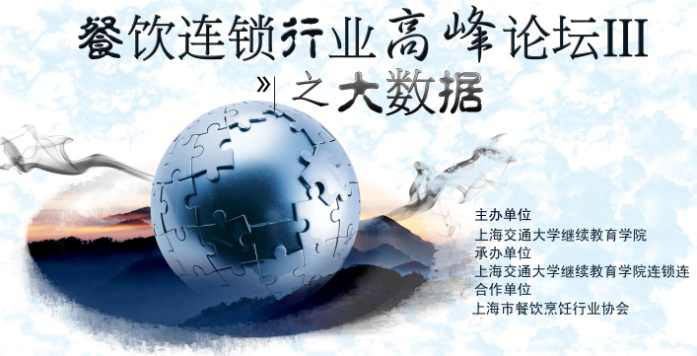 大數(shù)據(jù)黃金十年，數(shù)據(jù)成為餐飲業(yè)致勝關(guān)鍵|餐飲界
