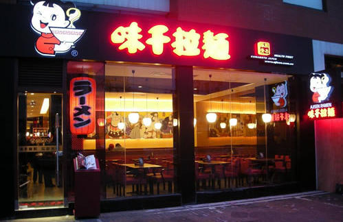 味千也學(xué)人家推副牌，怎么就沒能拉動業(yè)績呢？