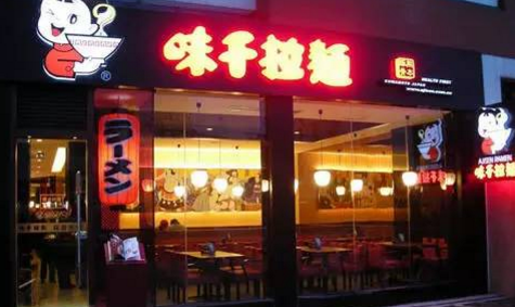 味千拉面的多品牌策略，為何對業(yè)績拉動毫無意義？