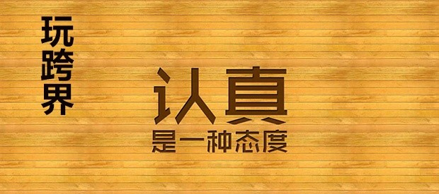 跨界玩餐廳，大牌們絕對(duì)是認(rèn)真的！