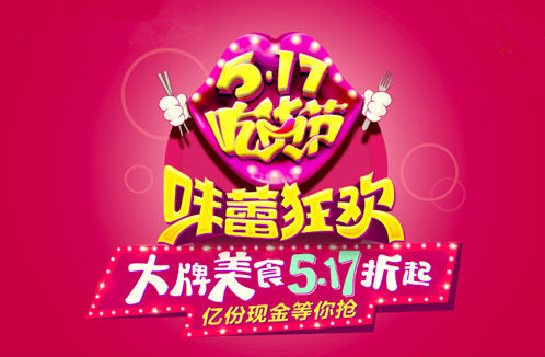 517能否延續(xù)雙11的造節(jié)輝煌？
