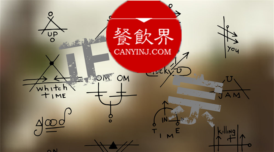 擺脫餐飲“正宗”的偽命題，3道公式為你開啟法門！