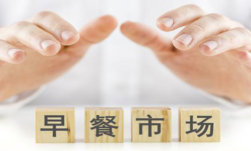 早餐外賣的未來能被看好嗎？