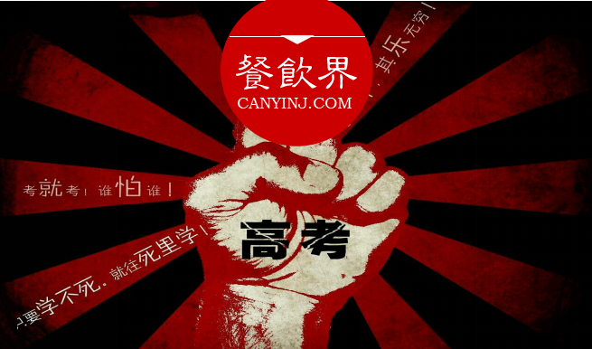 誰說餐飲只能等著節(jié)日做營銷？時(shí)事熱點(diǎn)也不錯(cuò)！