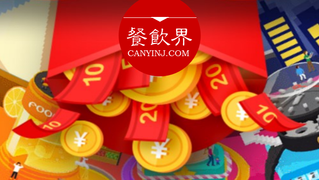 一張優(yōu)惠券的魅力有多大？為何麥當勞和口碑都愛它 | 剖析