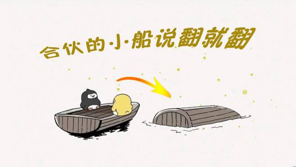餐飲合伙“命中注定”要撕逼？餐飲人怎么避免翻船？