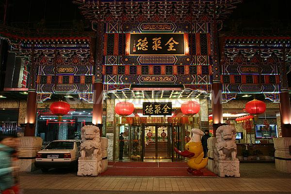 全聚德董事長(zhǎng)、總經(jīng)理等集體辭職，震驚業(yè)內(nèi)外