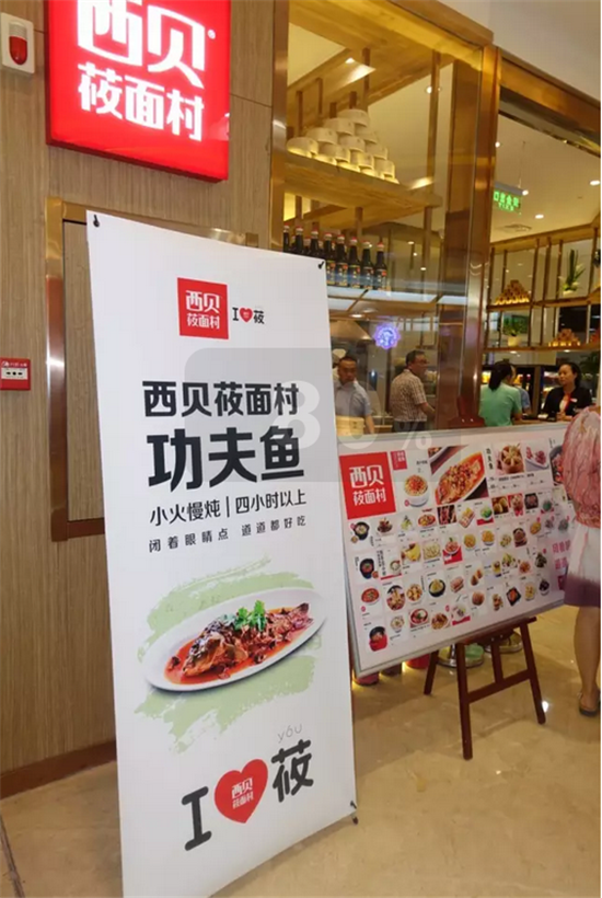 西貝到河南 為何主推黃河鯉魚？