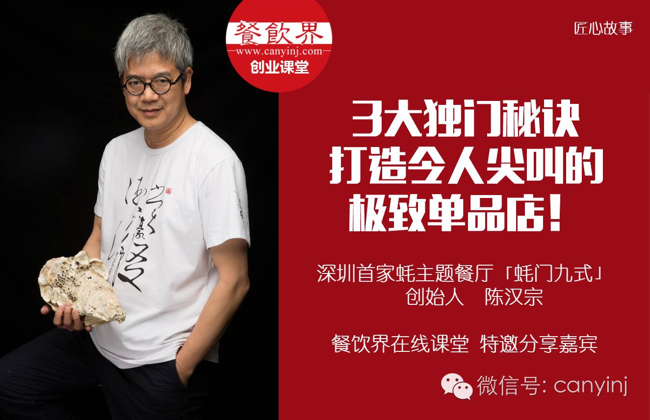 3大獨(dú)門(mén)秘訣，打造讓人尖叫的極致單品店！ | 課堂筆記