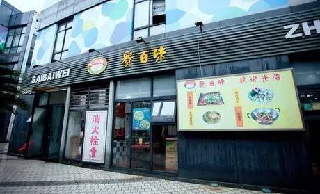 曾經(jīng)比麥當(dāng)勞還出名的它開了911家店，關(guān)了877家