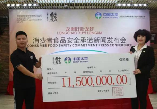 餐企投下1150萬“龍蝦險(xiǎn)”，為了安全也是拼了！|餐飲界