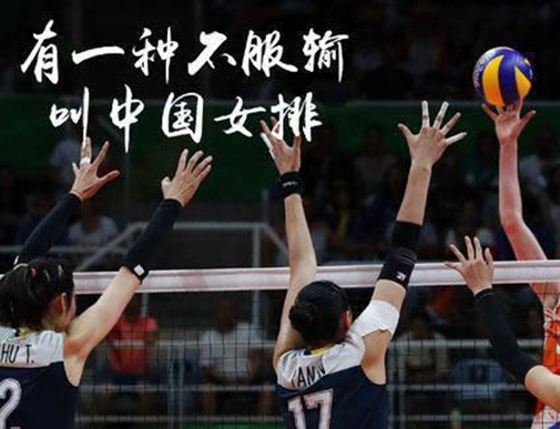當(dāng)創(chuàng)意營銷碰撞女排精神，何愁做不好餐飲？
