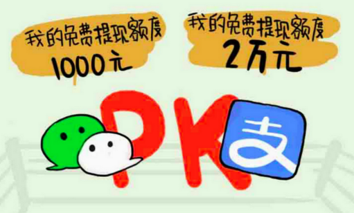 繼微信之后，支付寶也將對(duì)提現(xiàn)進(jìn)行收費(fèi)