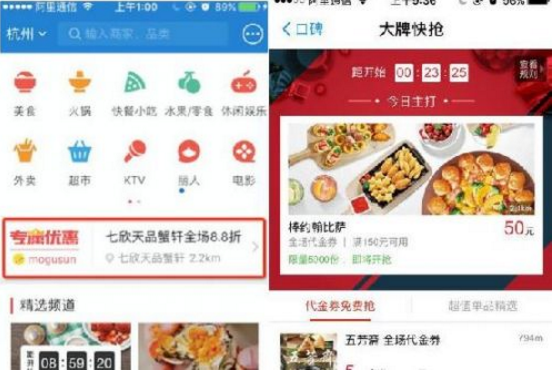 吃喝玩樂也想薅羊毛？支付寶口碑專屬優(yōu)惠給你智能推送