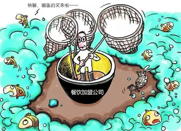 加盟餐廳2個月賠了160萬！揭露最可能被騙的6大陷