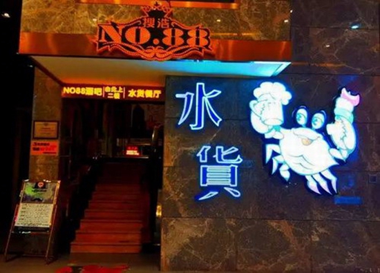  開業(yè)時火爆全城，萬人空巷，卻在四個月后折戟沉沙！