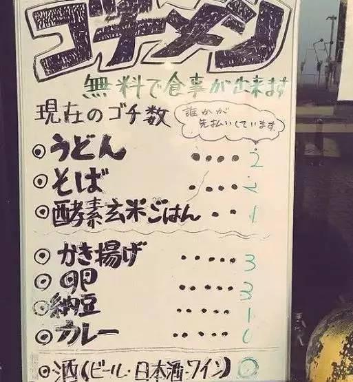   這家餐廳寫著免費(fèi)用餐，但卻從不擔(dān)心破產(chǎn)！