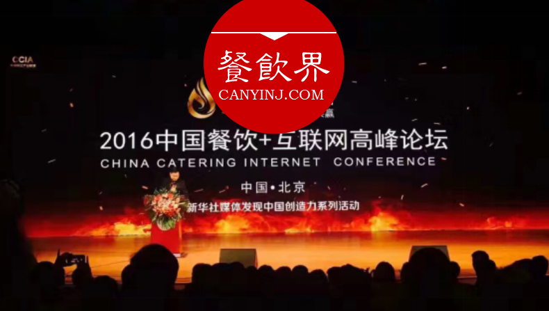 麻辣誘惑、深海800米、汕錦記，2016年這三家餐企共同經(jīng)歷了什么？