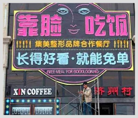 火鍋店老板慶祝離婚全場(chǎng)打折！這些奇葩的餐廳營(yíng)銷(xiāo)真讓人……