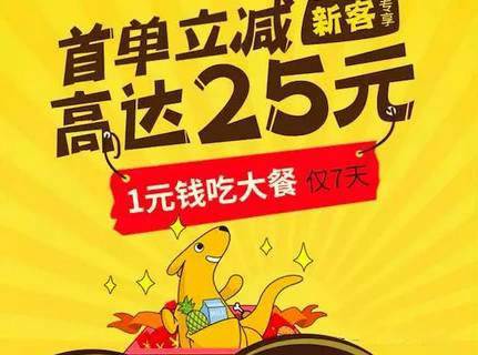 到底多少用戶，才能讓你的外賣(mài)店鋪訂單量穩(wěn)定呢？