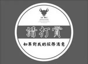 打賞火了這么久，真正做好的有幾家？