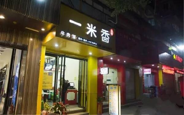 靠一碗米飯起死回生，開出58家店