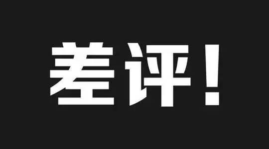 餐廳8種常見差評處理辦法，再也不擔(dān)心扣錢了！