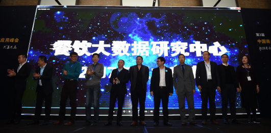 2017中國商業(yè)大數據應用峰會成功舉辦