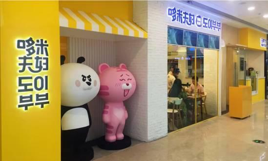 90后合伙開百平小店，日流水一萬五