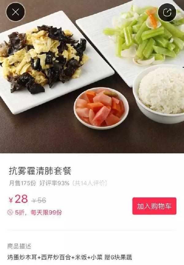 霧霾又來了！餐廳如何做好霧霾營銷？