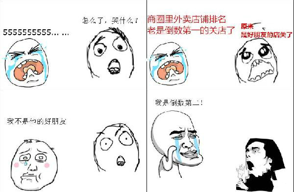 名次總是倒數(shù)，到底誰在“操控”外賣店鋪排名？