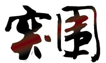 餐飲業(yè)也進(jìn)入“新常態(tài)”，新生代從業(yè)者如何突圍？