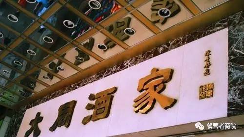 【重磅】78歲老字號餐廳茶界“星巴克”茶香書香一夜倒閉！