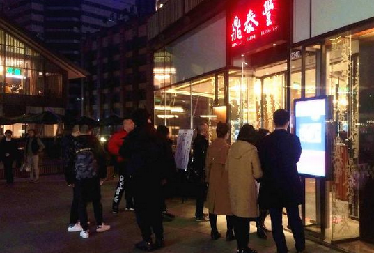 一個(gè)月兩大牌關(guān)店！鼎泰豐、利苑們?yōu)楹味颊坳谶@里？|餐飲界