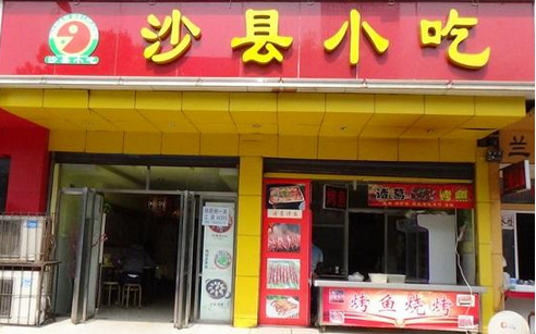 沙縣小吃、蘭州拉面、黃燜雞......那些街邊餐飲品牌，開遍全國的秘密是什么？|餐飲界