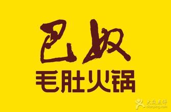 【熱點】巴奴涉“商業(yè)賄賂”！餐飲界業(yè)主：外來商品進店費“潛規(guī)則”